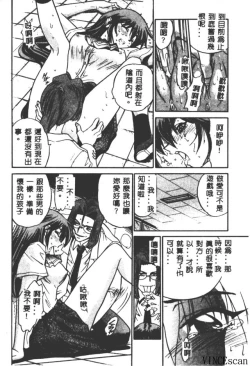 Page 158 of Buchou Yori Ai o Komete - Ryoko's Disastrous Days 3