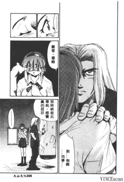 Page 165 of Buchou Yori Ai o Komete - Ryoko's Disastrous Days 3