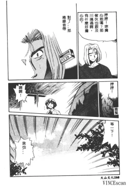 Page 168 of Buchou Yori Ai o Komete - Ryoko's Disastrous Days 3