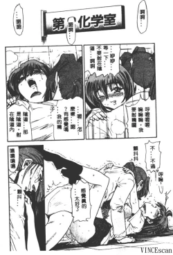 Page 170 of Buchou Yori Ai o Komete - Ryoko's Disastrous Days 3