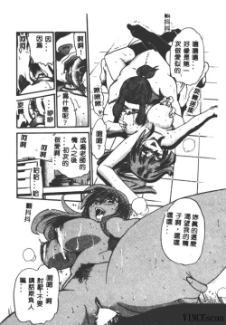 Page 186 of Buchou Yori Ai o Komete - Ryoko's Disastrous Days 3