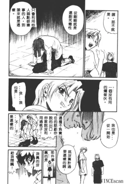 Page 193 of Buchou Yori Ai o Komete - Ryoko's Disastrous Days 3