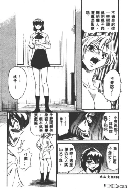 Page 194 of Buchou Yori Ai o Komete - Ryoko's Disastrous Days 3