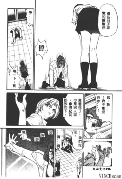 Page 196 of Buchou Yori Ai o Komete - Ryoko's Disastrous Days 3