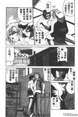 Page 27 of Buchou Yori Ai o Komete - Ryoko's Disastrous Days 3