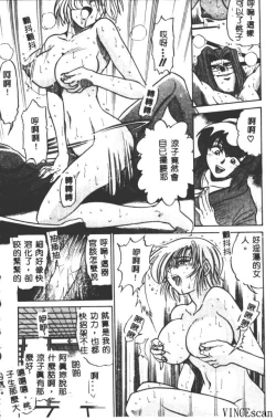 Page 34 of Buchou Yori Ai o Komete - Ryoko's Disastrous Days 3
