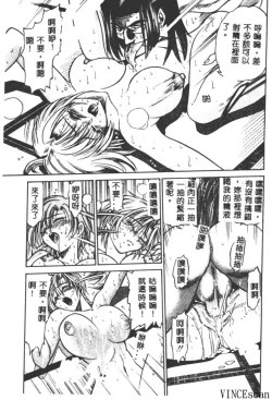 Page 35 of Buchou Yori Ai o Komete - Ryoko's Disastrous Days 3