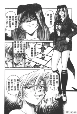 Page 41 of Buchou Yori Ai o Komete - Ryoko's Disastrous Days 3
