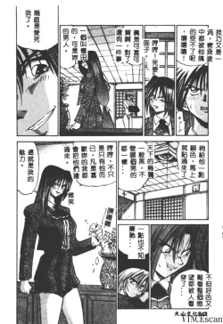 Page 42 of Buchou Yori Ai o Komete - Ryoko's Disastrous Days 3