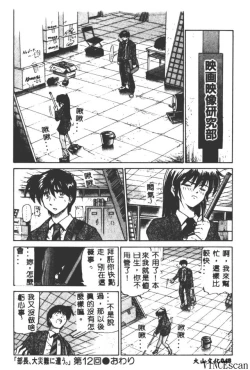 Page 48 of Buchou Yori Ai o Komete - Ryoko's Disastrous Days 3