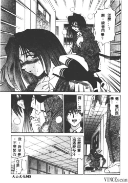 Page 53 of Buchou Yori Ai o Komete - Ryoko's Disastrous Days 3