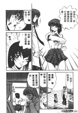 Page 76 of Buchou Yori Ai o Komete - Ryoko's Disastrous Days 3