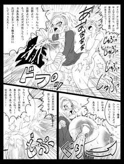 Page 17 of Dragon Road Short Story 3 + C-18 Bonus Gallery