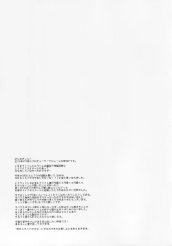 Page 24 of Gohan desu ka? Ofuro desu ka? Soretomo Boku desu ka?