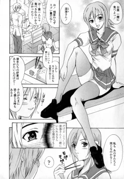 Page 8 of Ryoujoku Komachi