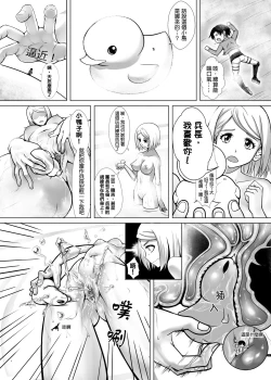 Page 17 of Shouheichou no Daibouken