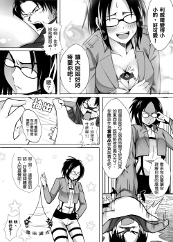 Page 5 of Shouheichou no Daibouken