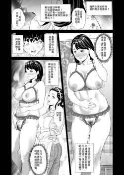 Page 11 of Kinjo Yuuwaku Mama Hen Joshou