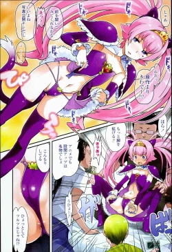 Page 16 of "Kojin Satsuei" JSJC Totte Mita