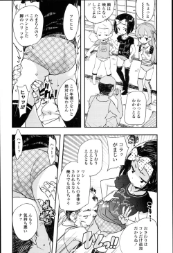 Page 44 of "Kojin Satsuei" JSJC Totte Mita