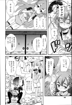 Page 48 of "Kojin Satsuei" JSJC Totte Mita