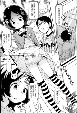 Page 85 of "Kojin Satsuei" JSJC Totte Mita