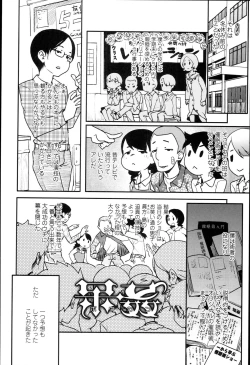 Page 86 of "Kojin Satsuei" JSJC Totte Mita