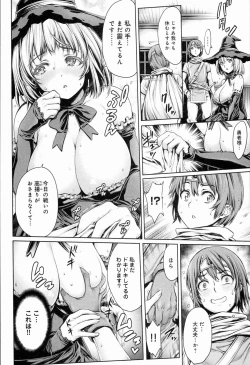 Page 158 of Yatte Shimai Mashita