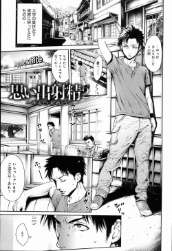 Page 209 of Yatte Shimai Mashita