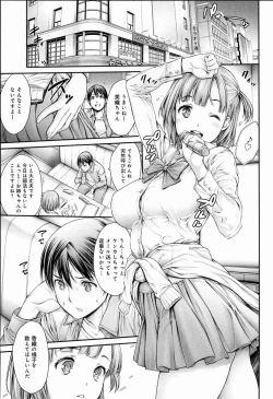 Page 39 of Yatte Shimai Mashita