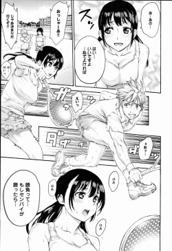 Page 99 of Yatte Shimai Mashita