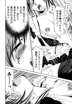 Page 107 of Kimi, Hentai... da yo ne