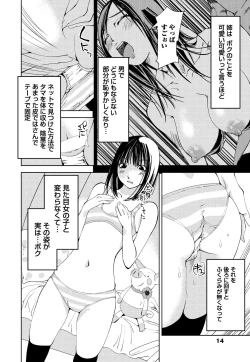 Page 15 of Kimi, Hentai... da yo ne