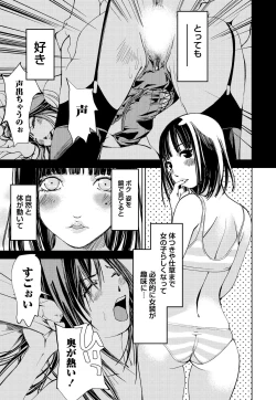 Page 16 of Kimi, Hentai... da yo ne