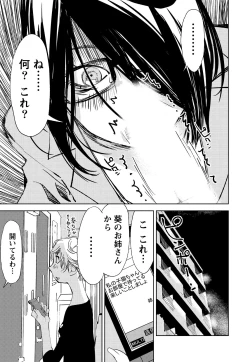 Page 188 of Kimi, Hentai... da yo ne