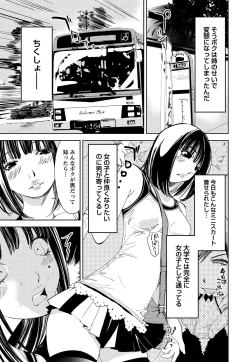 Page 20 of Kimi, Hentai... da yo ne