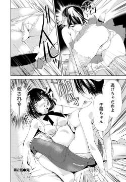 Page 53 of Kimi, Hentai... da yo ne