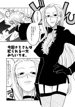 Page 4 of Nami no Ura Koukai Nisshi