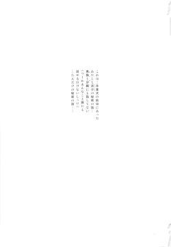 Page 4 of Hoshikuzu Namida