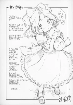 Page 19 of Otona dayone