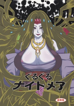 Page 1 of GuruGuru Nightmare