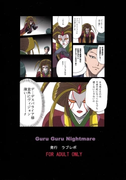 Page 26 of GuruGuru Nightmare