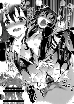 Page 8 of Yakuyou Seieki μ's2