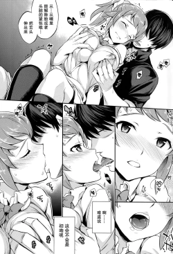 Page 10 of C9senpai to Mob Onii-chan