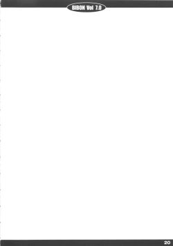 Page 21 of Bibon Vol 7.0