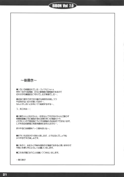 Page 22 of Bibon Vol 7.0