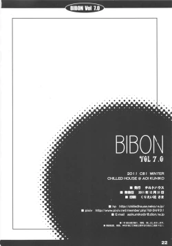 Page 23 of Bibon Vol 7.0