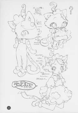 Page 29 of Poison Kiss