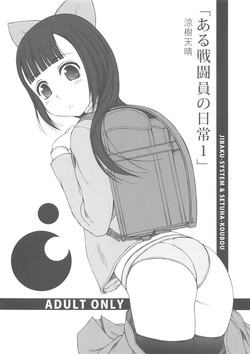 Download Aru Sentouin no Nichijou 1