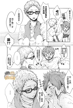 Page 4 of "Shower Karite mo Ii desu ka?" | 「浴室借我用一下可以麼?」